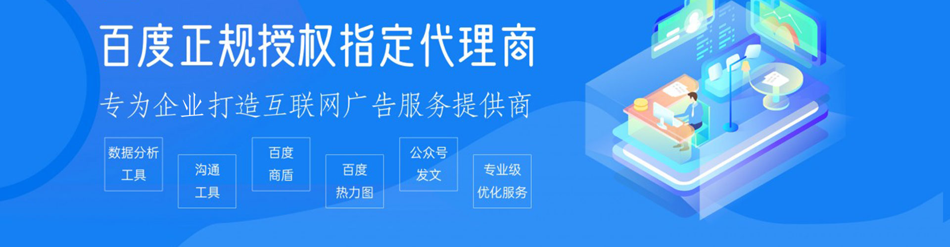 郓城信息流运营